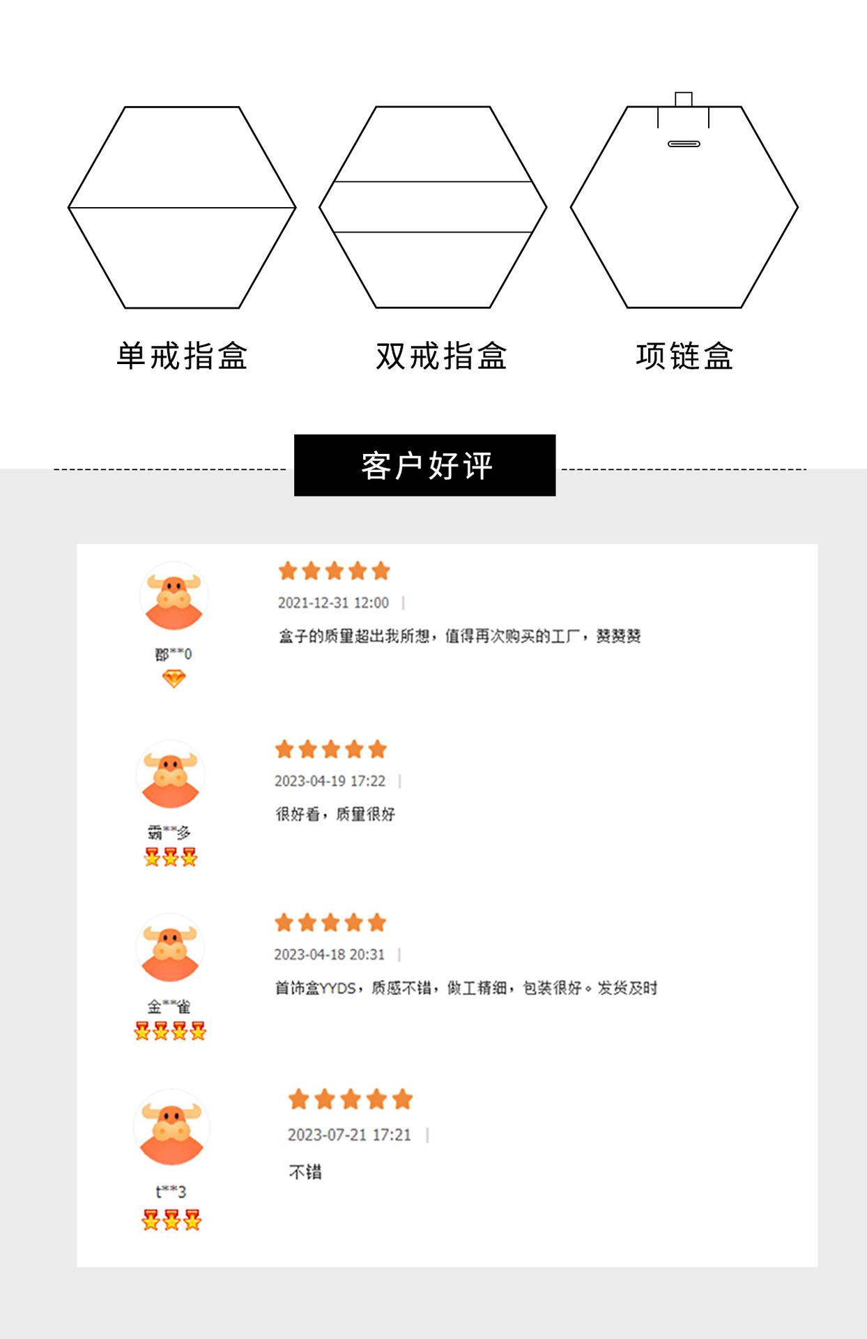 跨境天鹅绒戒指盒饰品盒六角首饰盒珠宝首饰包装盒高级感外贸专供详情15