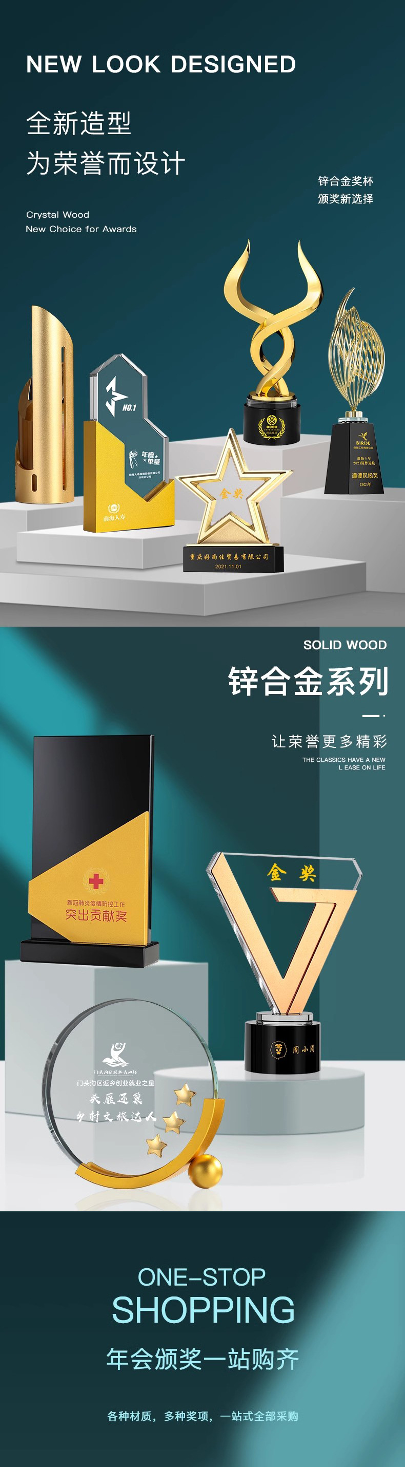 新款奖杯水晶树脂奖杯金属木制刻字奖杯舞蹈比赛年会优秀员工颁奖详情34