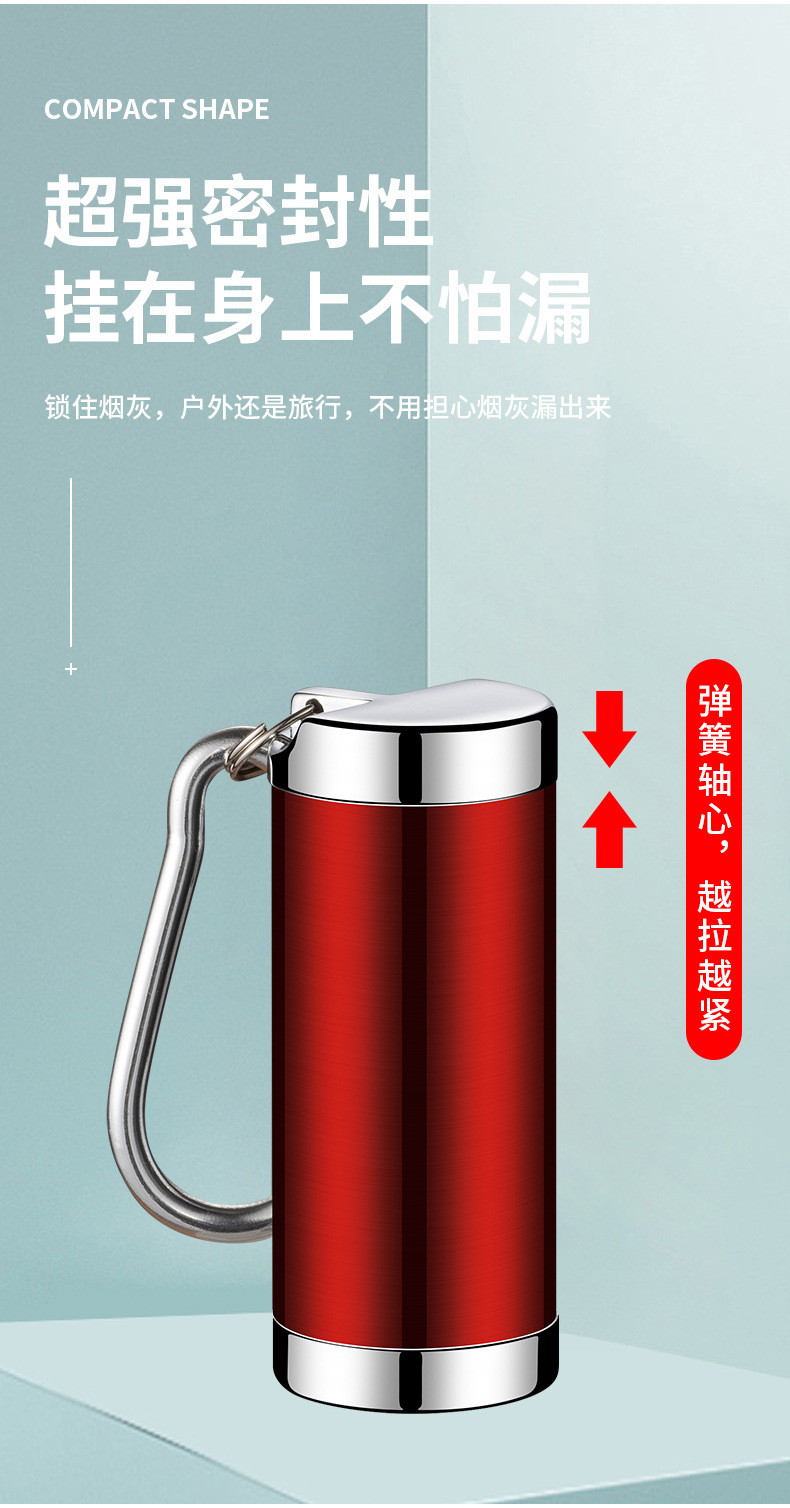 严选挂件式金属烟灰缸 便携迷你胶囊钥匙扣随身烟灰盒烟灰缸批发详情13