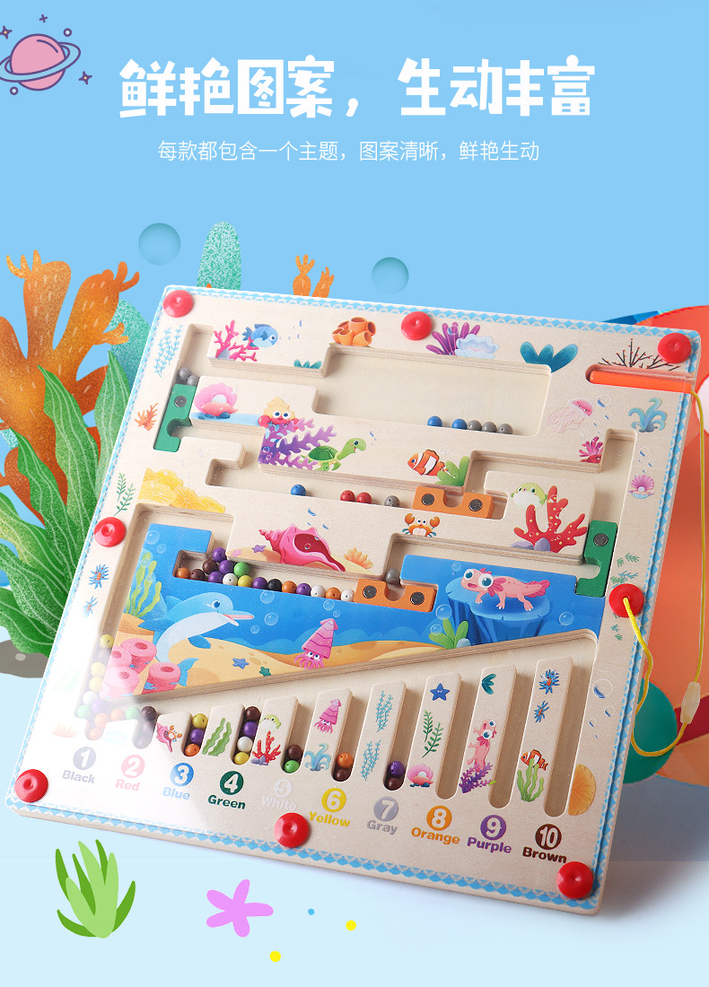 儿童益智木质制场景迷宫桌面玩具走珠专注力训练磁力运笔滚珠批发详情19