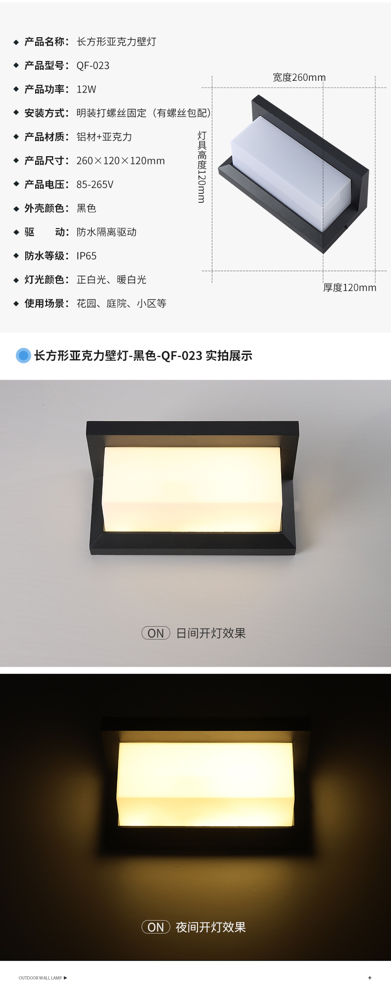 户外壁灯2_11.jpg