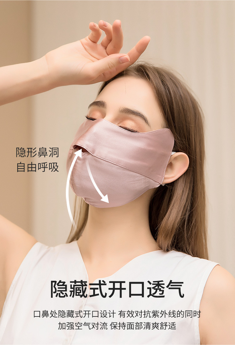真丝口罩女防紫外线透气防晒面罩桑蚕丝脸罩护眼角全脸防护夏遮阳详情6
