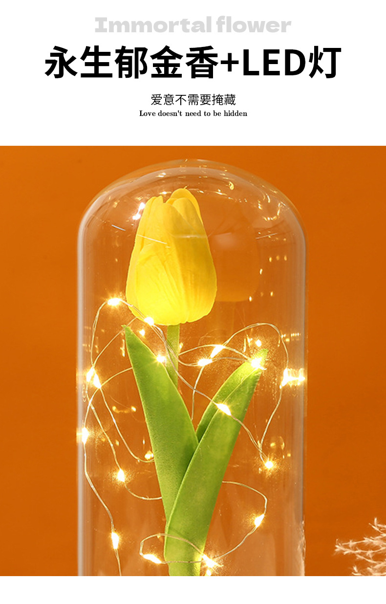 网红ins郁金香永生花发光玻璃罩桌面摆件送人礼物床头小夜灯礼品详情8