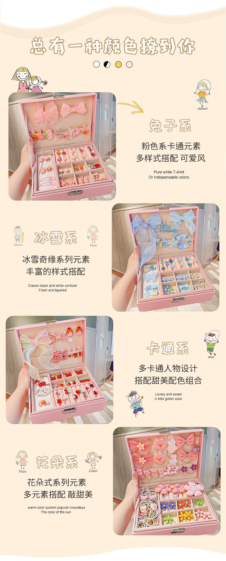 儿童发饰礼盒套装小皮筋皇冠头饰发夹小公主发绳女孩首饰品收纳盒详情24