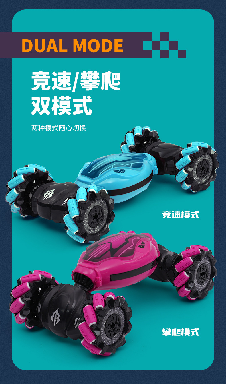 遥控扭变特技车手势感应可充电2.4G无线遥控车 城暮人垩展尽详情7