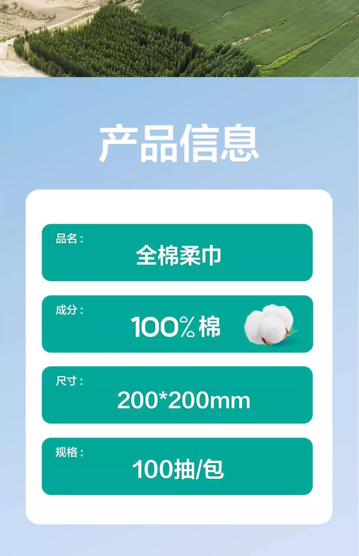 全棉时代100%棉洗脸巾一次性棉柔巾干湿两用纯棉洁面巾擦脸巾包邮详情22