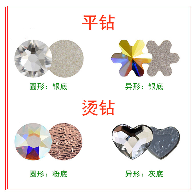 奥地利水晶配件2773菱形银底平钻&灰底烫钻奥钻美甲水晶饰品贴钻详情5