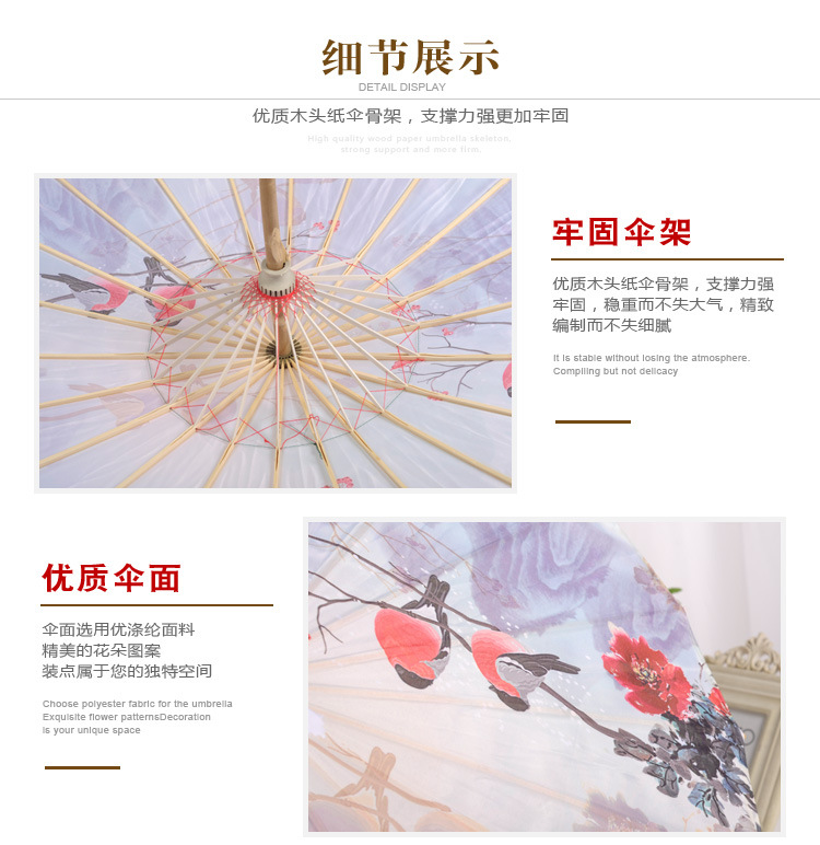婚庆产品创意中国风木柄油纸伞舞台演出道具伞大号印花蕾丝伞婚庆用品批发详情8