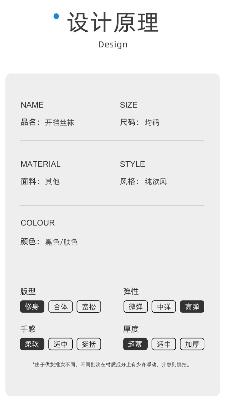 高个子开档纯欲丝袜女夏季免脱性感加长款光腿神器裸感连裤袜详情13