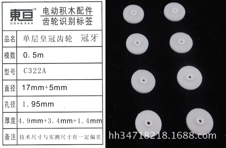 C322A accesorios de juguete de plástico engranaje corona gear gear science pupke teaching pic 9