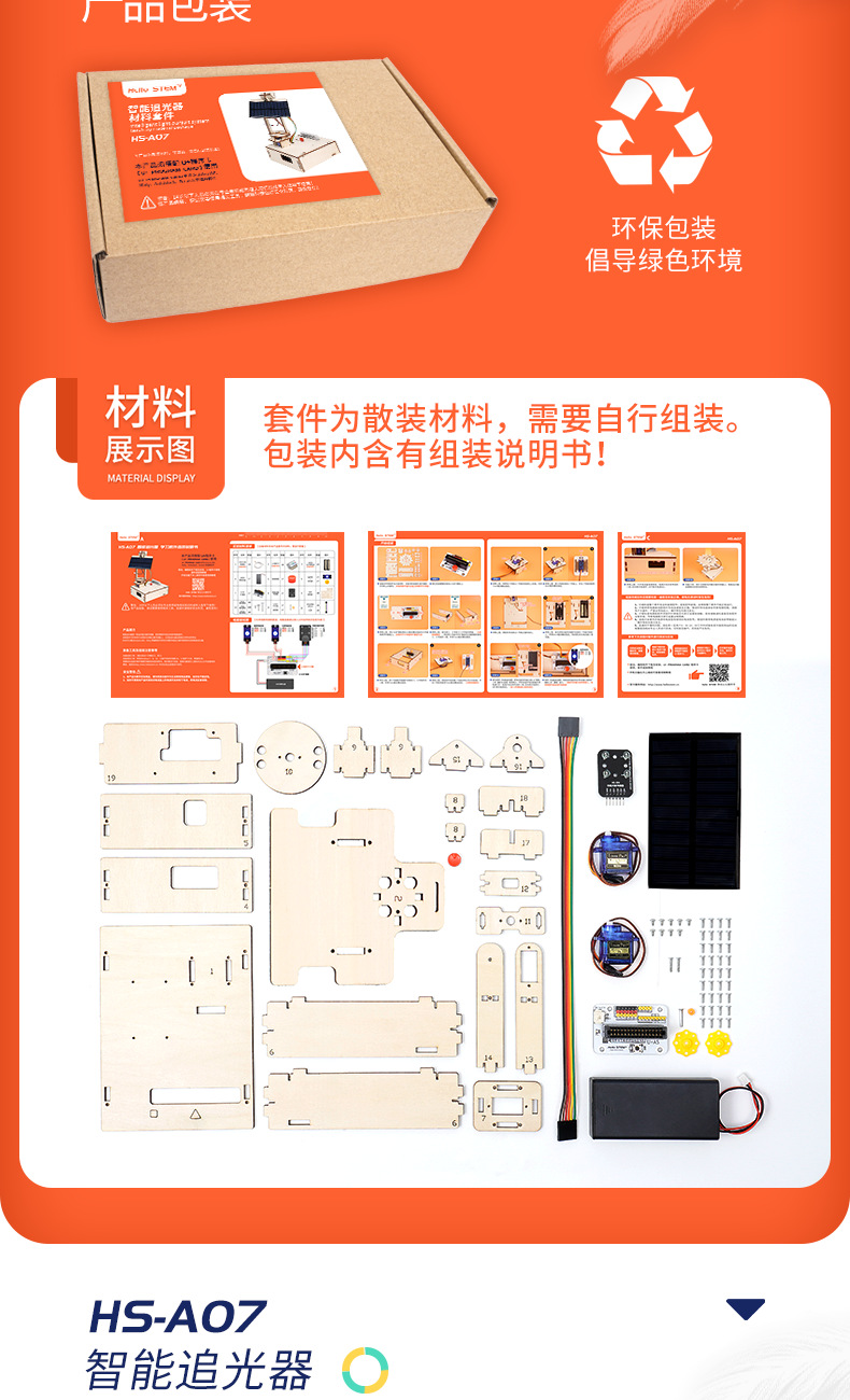 Intelligent light-chasing sensor maker education learning supplies Arduino development board programming Uno single-chip microcomputer introduction pic 9