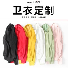 秋冬男士潮牌大码纯色连帽加厚加绒圆领卫衣定制印logo班服工作服详情8