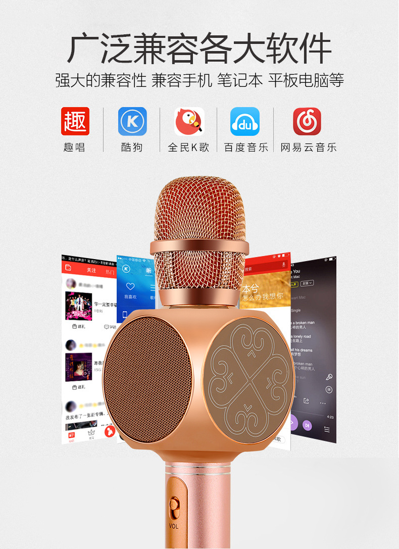 工厂直销 YS系列各种手机蓝牙K歌宝 智能无线话筒麦克风音响一体机详情8