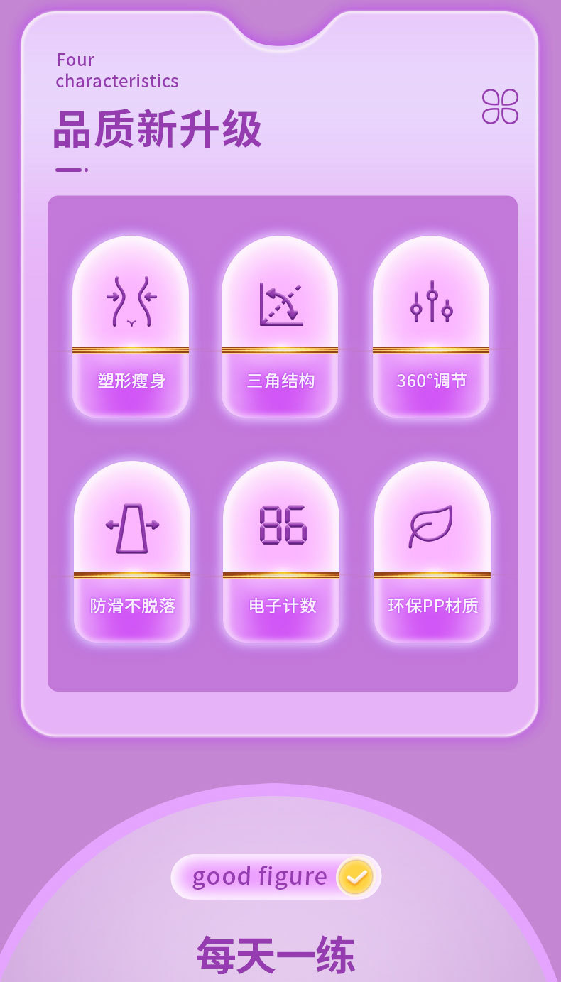盆底肌器材计时详情2