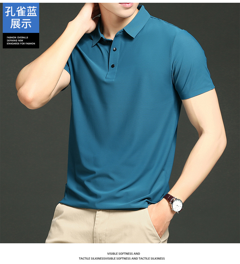 冰丝无痕POLO衫男翻领宽松t恤高端商务休闲短袖高弹速干衣半袖详情23