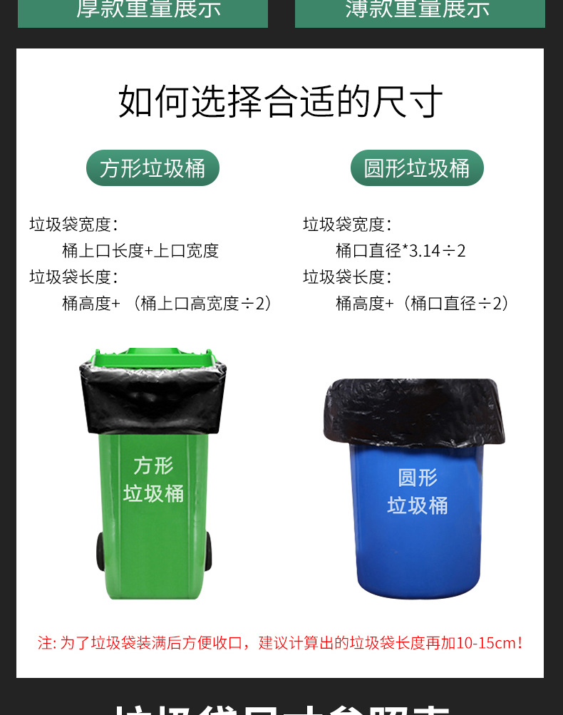 特大平口黑色加厚特厚垃圾袋大号酒店物业专用大垃圾袋厂家可批发详情14