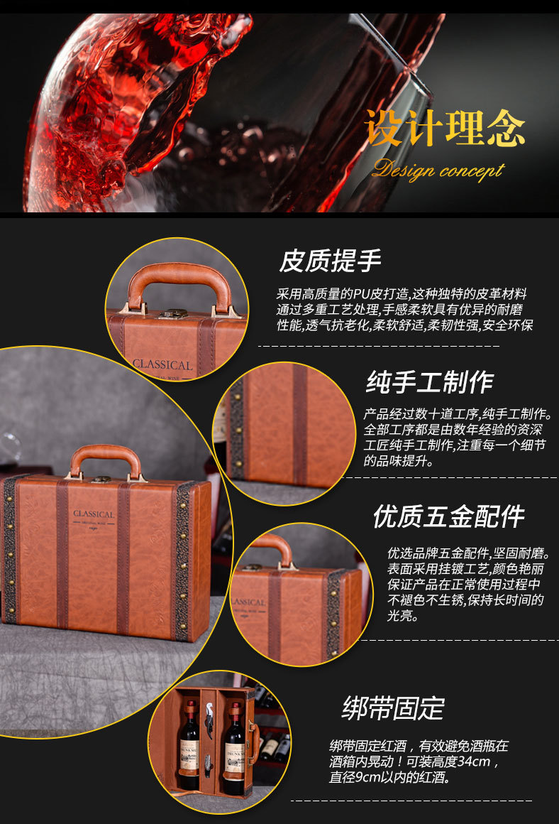 Four red wine gift boxes, red wine leather boxes, antique box series, red wine boxes, Mid-Autumn Festival gift boxes, red wine packaging gift boxes pic 2