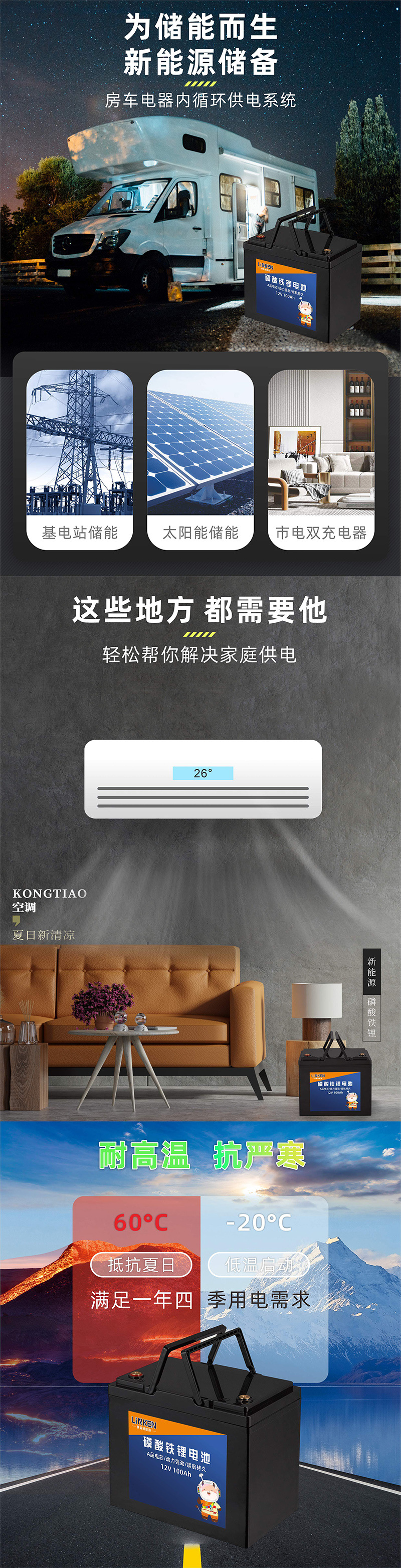 大功率12V100AH太阳能路灯电源户外应急电源露营房车储能电源详情5