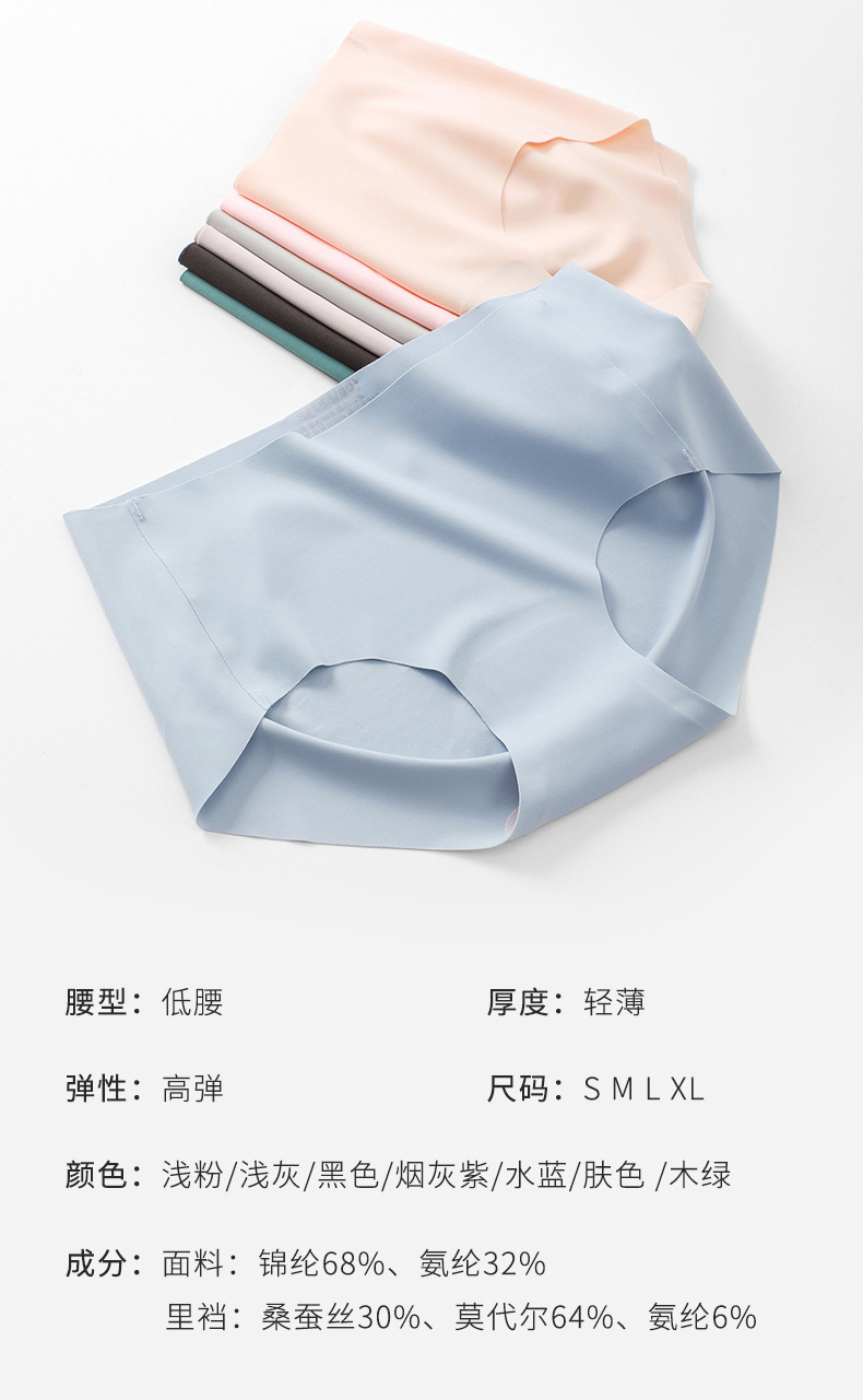 Seamless underwear for women, ice silk and mulberry silk antibacterial women, summer sports one-piece triangle pants for export wholesale pic 20