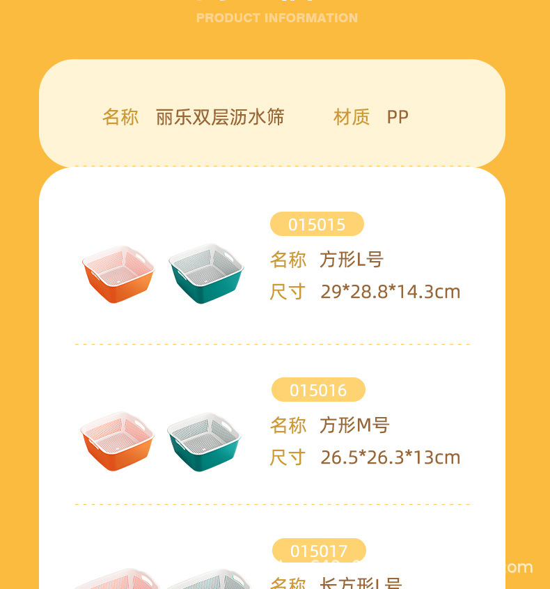 茶花沥水篮厨房家用塑料双层水果盆洗菜篮子滤水筛淘菜筐漏盆大号详情3