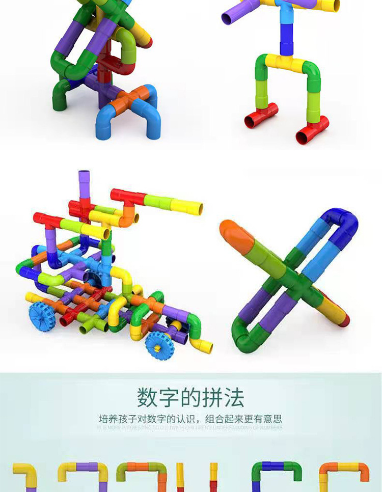Water pipe building blocks for children, pipe assembly, toy assembly, smart baby, kindergarten, large boy water pipe pic 7