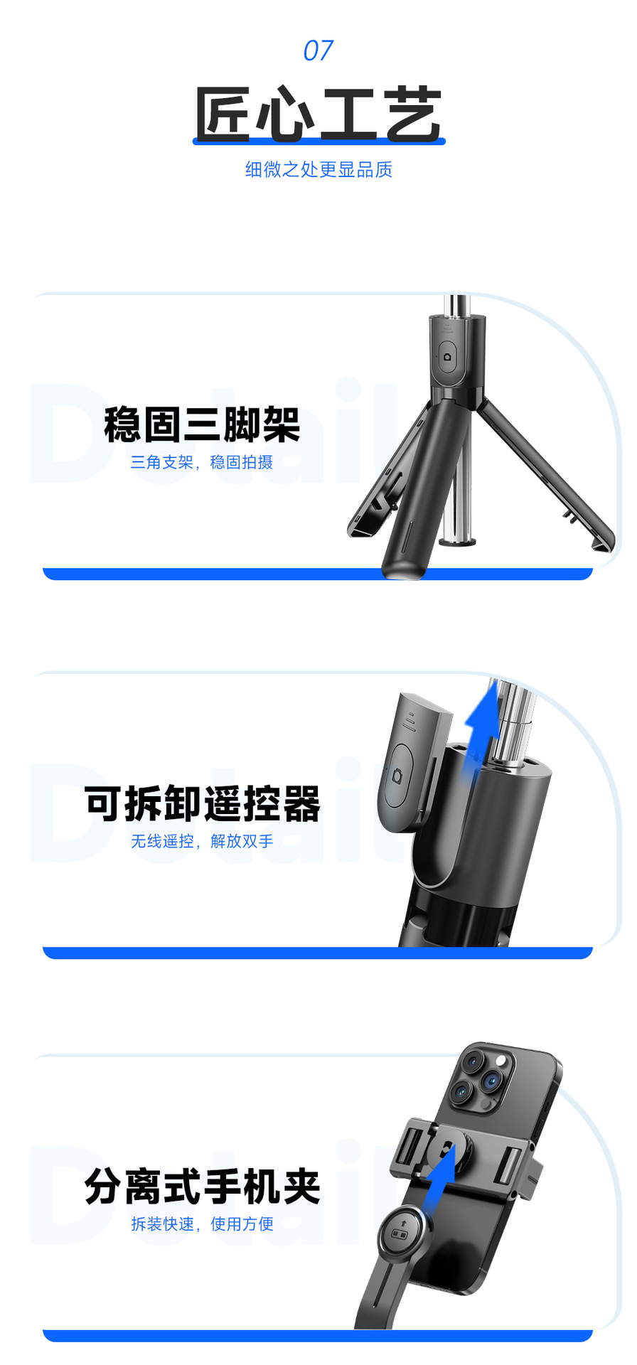 手机自拍杆F01迷你旅游便携直播落地三脚架蓝牙遥控器拍照支架详情13