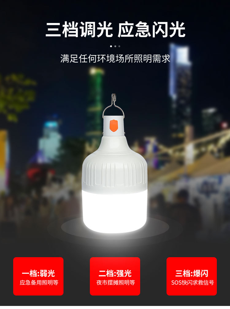 充电灯泡夜市地摊太阳能灯usb充电应急灯停电照明球泡灯 pic 4
