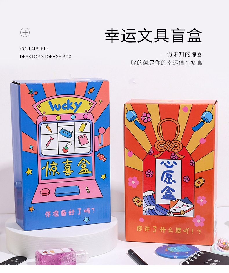 Original popular online celebrity girl heart blind box stationery learning gift package Random surprise lucky box set pic 2