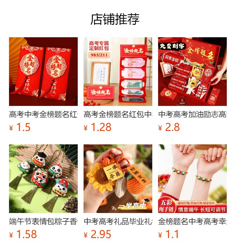高考中考团扇金榜题名状元扇国潮古风文字书法中国风创意扇圆扇详情6