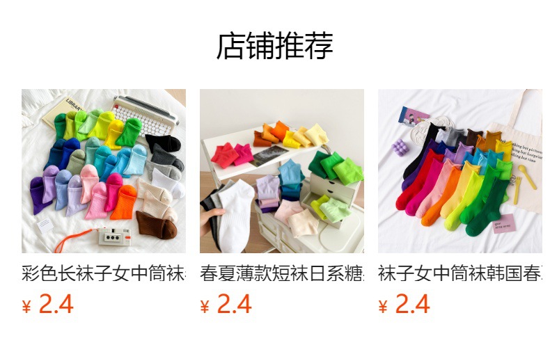 糖果色中筒袜 颜色超正50色高橡筋彩虹色长筒袜薄款精梳棉运动袜详情3