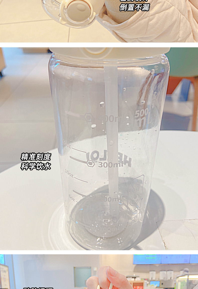 新款塑料杯小清新学生水杯大容量运动水杯活动礼品随手杯吸管杯详情8