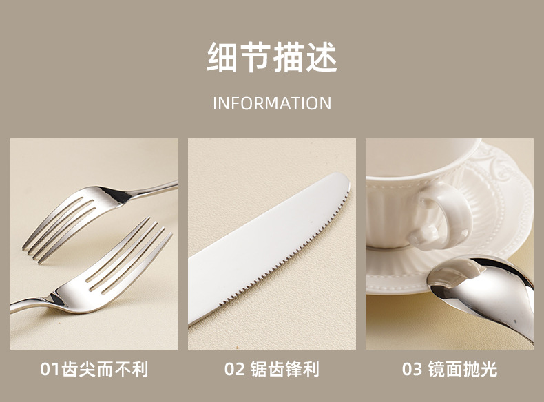 304不锈钢餐具弯柄刀叉勺子牛排甜品高颜值加厚酒店家用西餐套装详情13