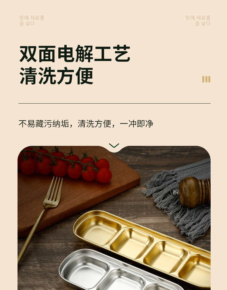 304不锈钢蘸料碟调味碟韩式烤肉火锅蘸酱碟分格调料酱油醋碟味碟详情15