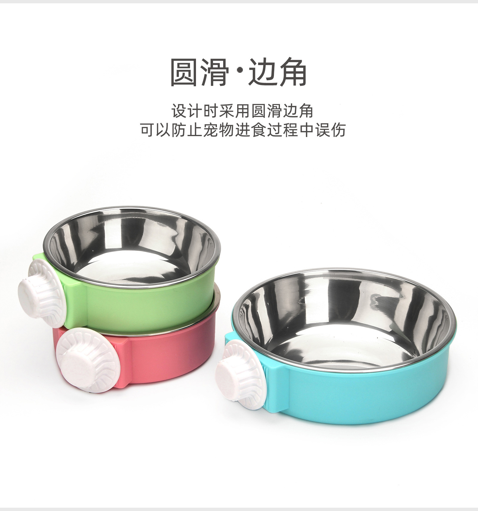 跨境直供宠物糖果色不锈钢狗碗 挂笼宠物猫食盆 悬挂式不锈钢挂碗详情9