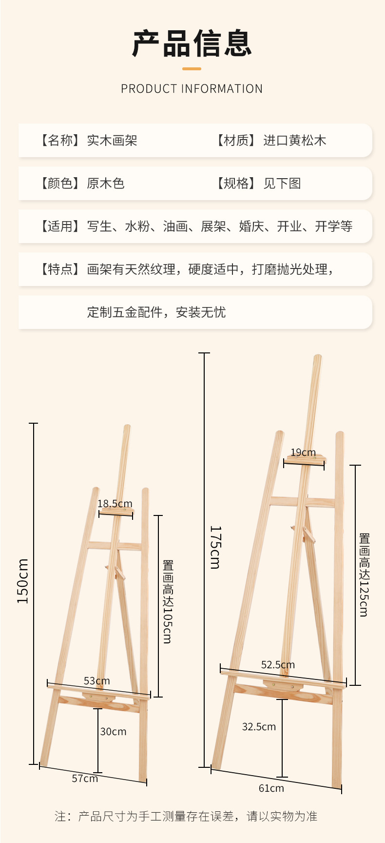 厂家批发1.5米黄松实木画架 美术学校儿童素描画板广告海报展示架详情6