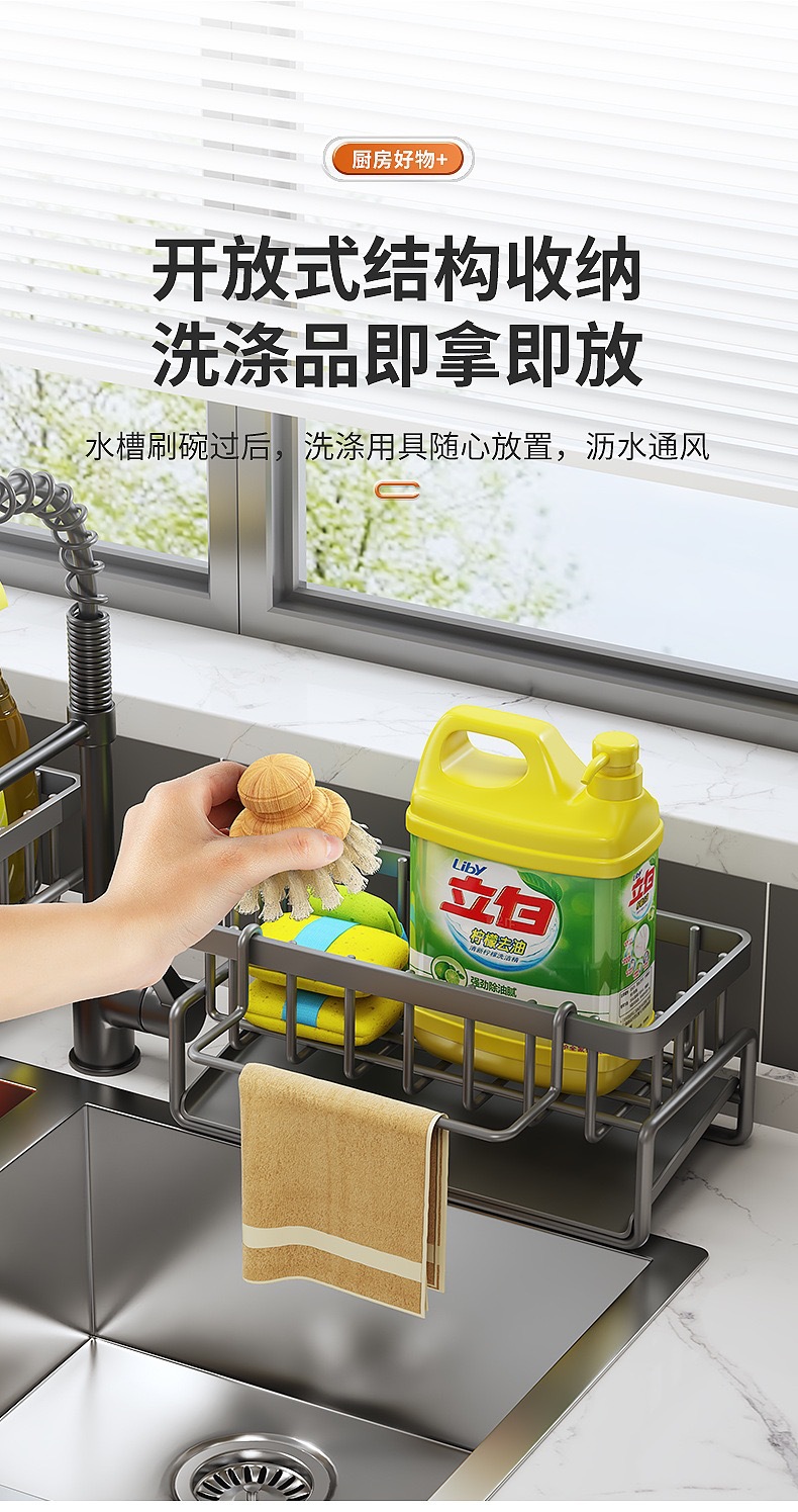 跨境水槽沥水架洗洁精海绵抹布架厨房置物沥水钢丝球洗碗池收纳架详情13