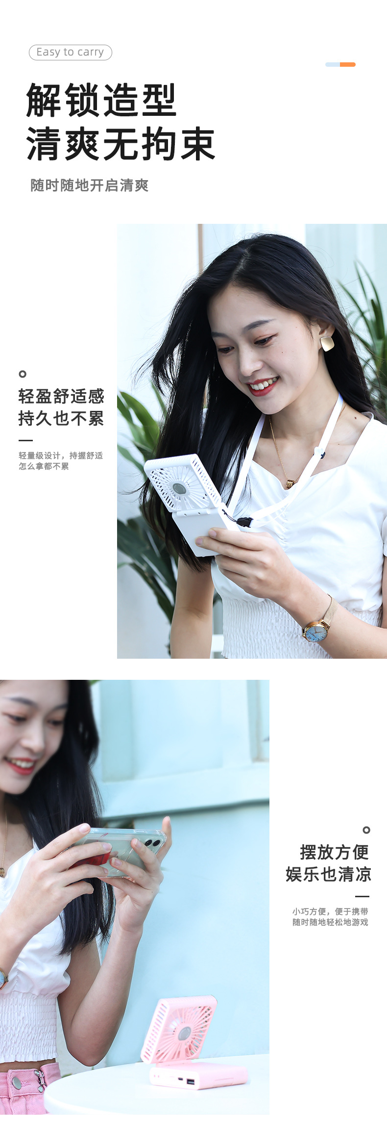 2022新款折叠风扇usb充电宝超薄户外挂脖手持夹子迷你静音小风扇详情12