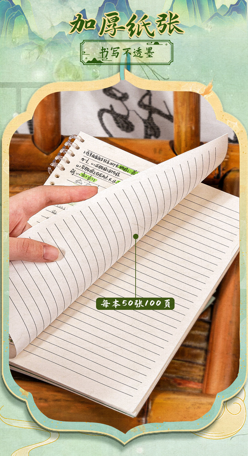 国潮中国风b5活页笔记本可拆卸不硌手a5高颜值复古记事本加厚日记本子详情7
