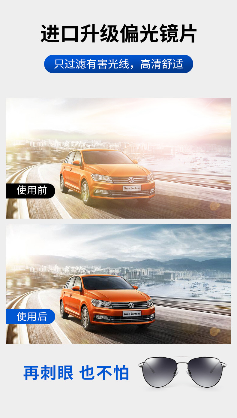 The new ultra-light sunglasses are specially designed for men driving. The gm style gradient polarizing lenses offer UV protection and can be configured with different degrees pic 8