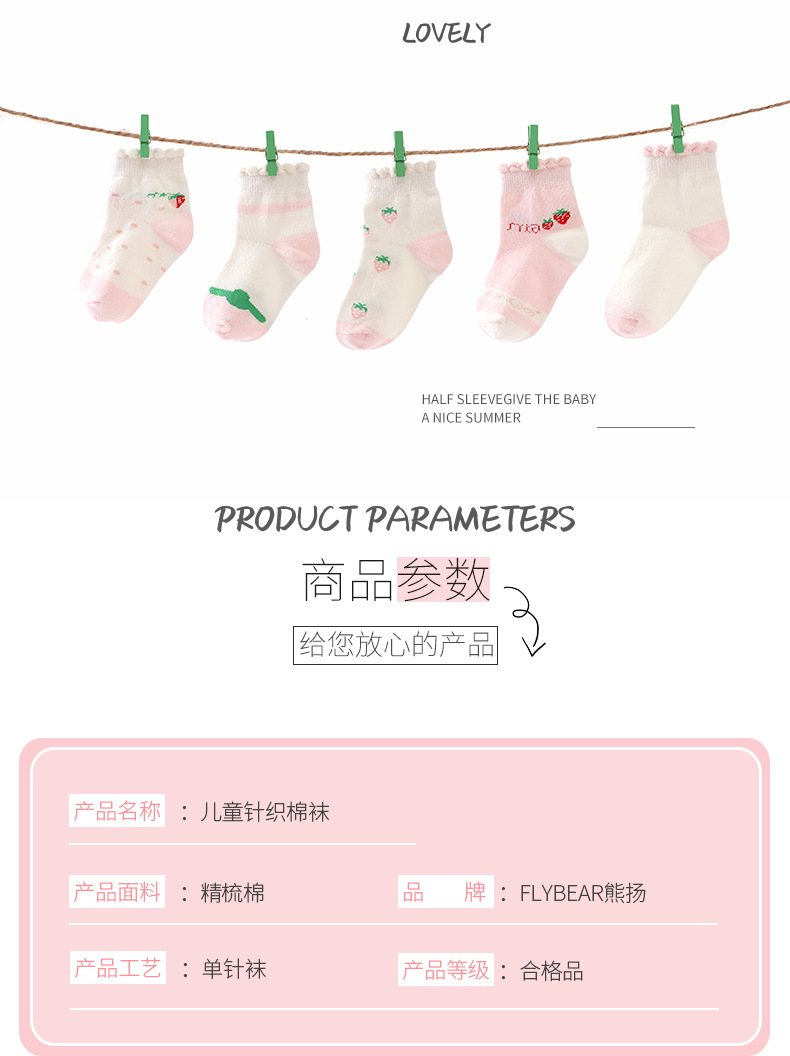 可爱卡通儿童中筒袜精梳棉宝宝童袜宝宝袜子工厂批发详情3