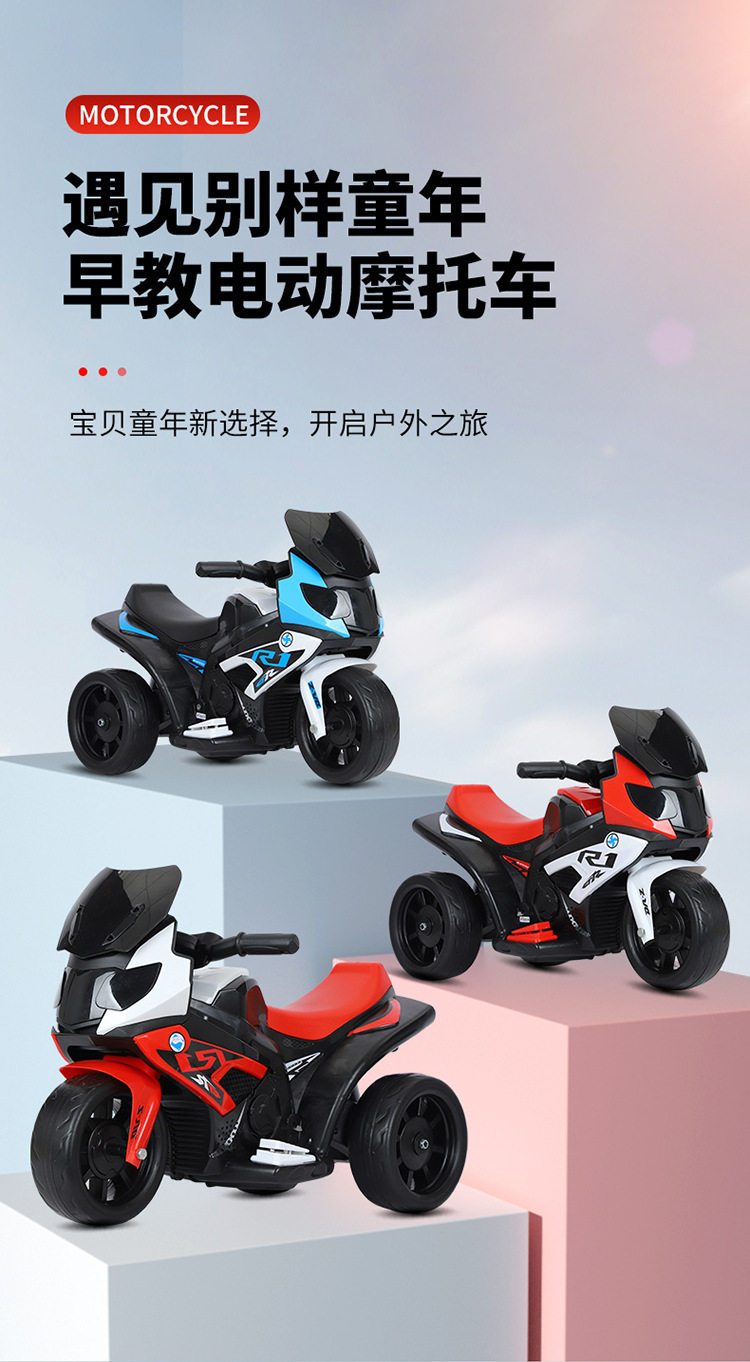 儿童电动摩托车三轮车1到4岁男女孩灯光音乐电瓶车充电儿童电动车详情3