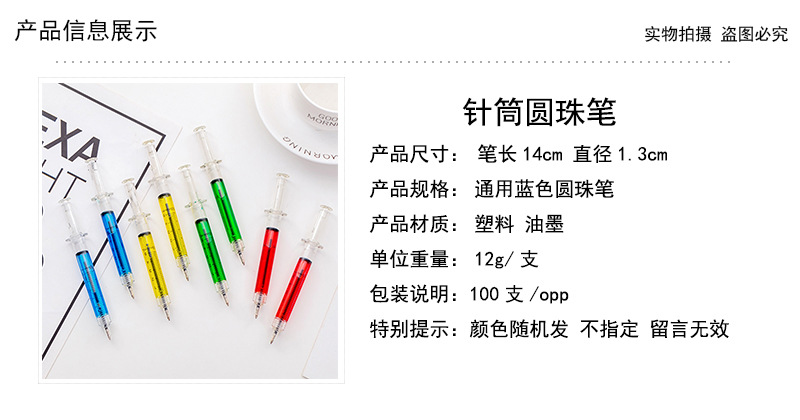 R Creative syringes, cylinders, children, students, ballpoint pens, student stationery, prizes, wholesale stationery manufacturer pic 2