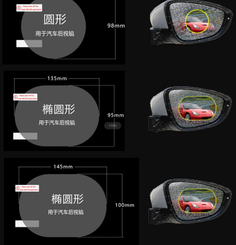 Car rearview mirror rainproof film pic 3