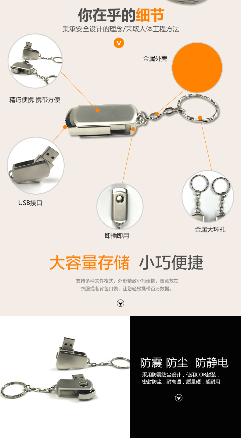 礼品定 制旋转U盘16g车载32g优盘3.0金属8g刻字u盘64g高速U盘128g详情11