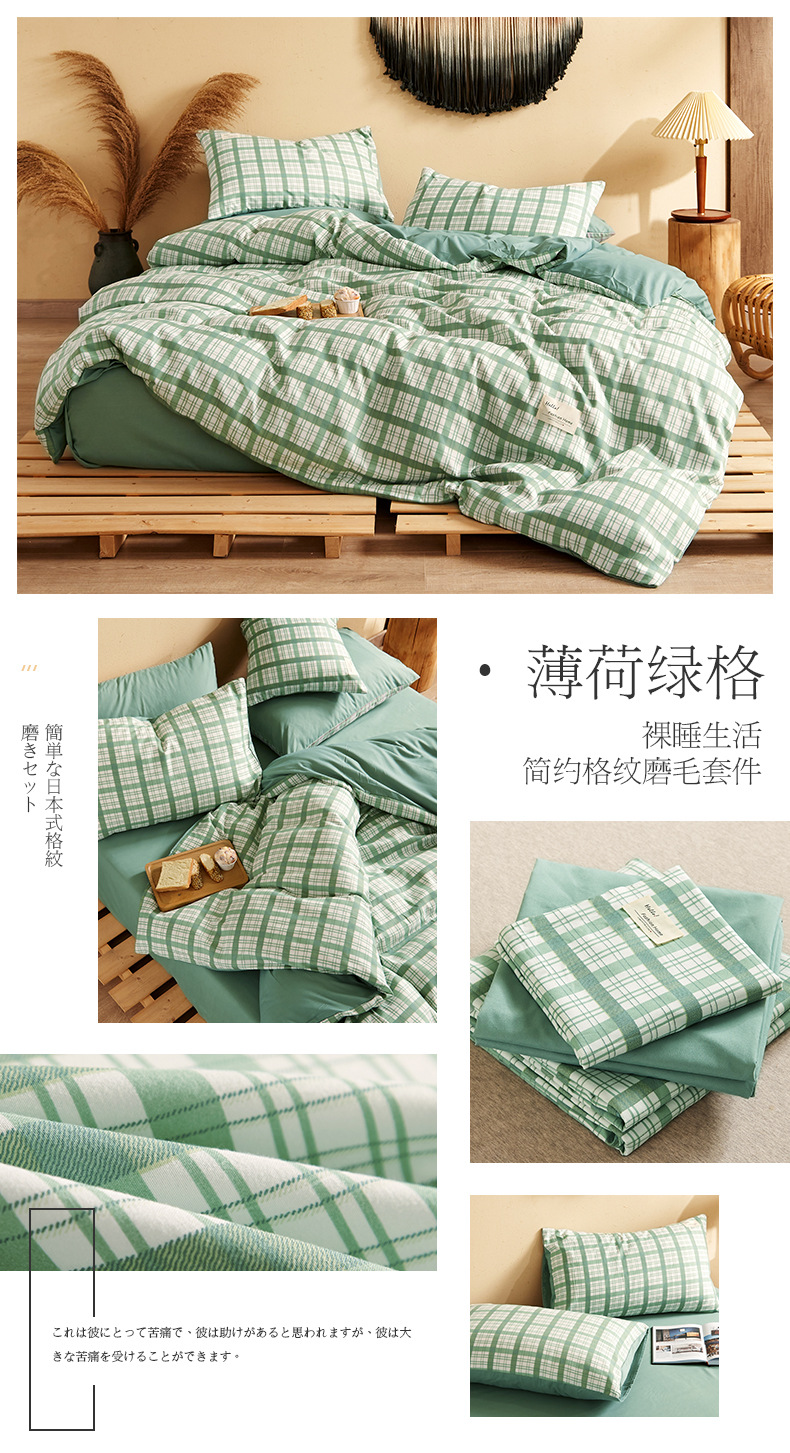 Four-piece Japanese-style nude sleeping student dormitory set, three-piece high-quality washed cotton bed sheets, duvet covers, bedding, bed hat style pic 26