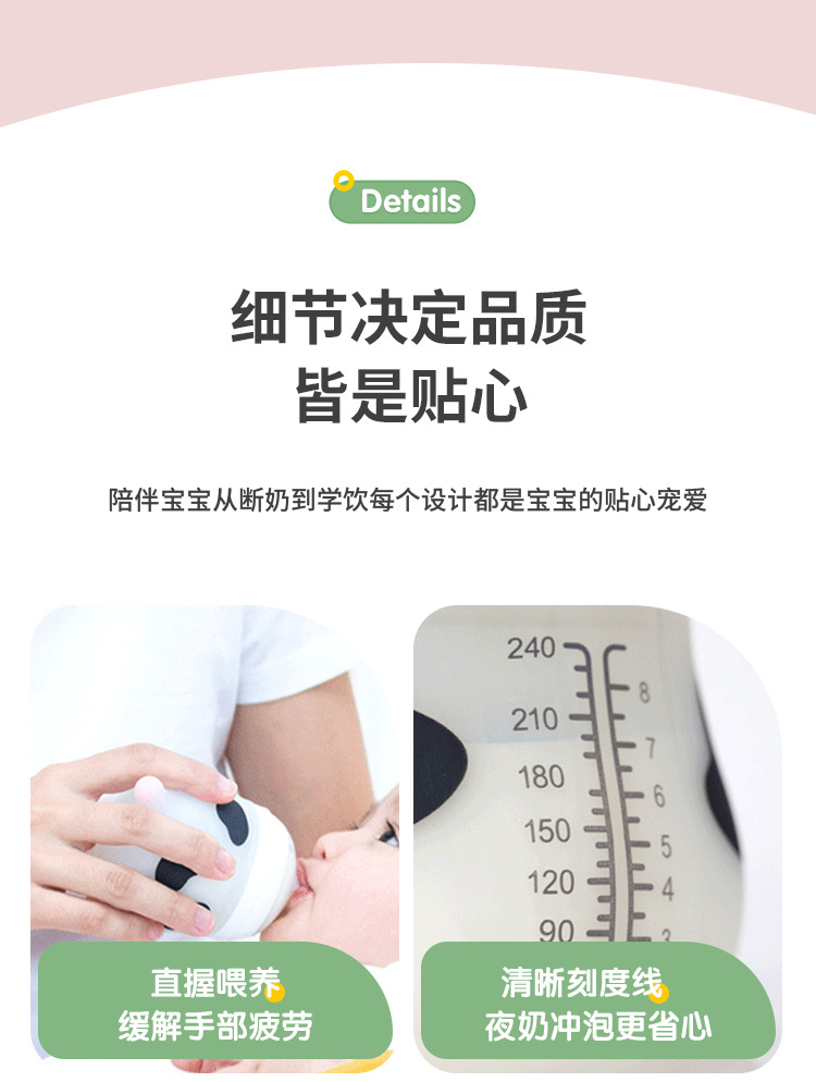 工厂直供硅胶奶瓶防摔婴儿安抚奶瓶新生儿防胀气宝宝奶牛瓶240ml详情16