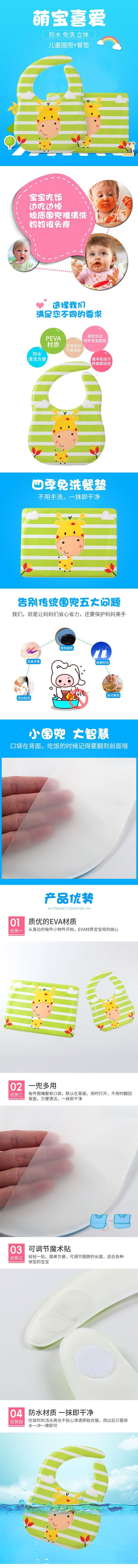 现货宝宝吃饭卡通EVA隔热餐垫围兜婴儿防水EVA围嘴餐垫组合套餐 pic 11