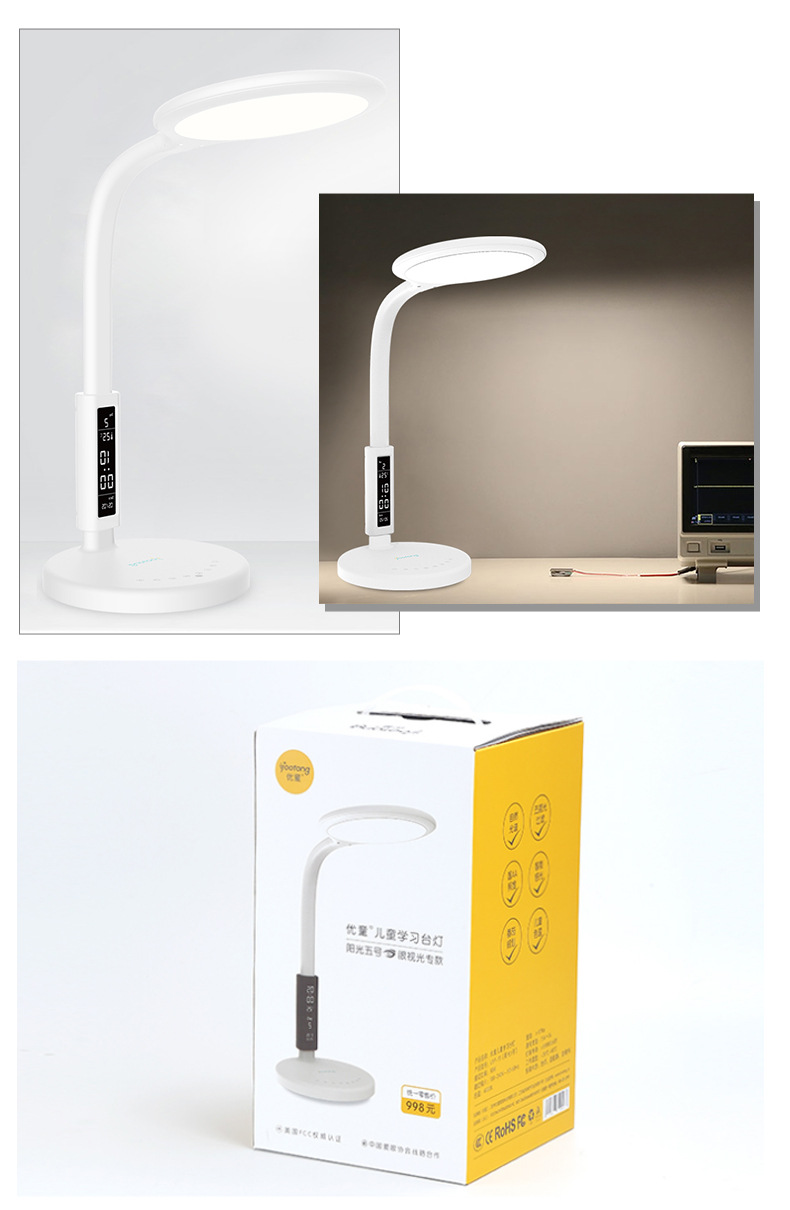 视光专款U5P-S视力训练台灯智能LED创意礼品台灯护眼台灯厂家批发详情17