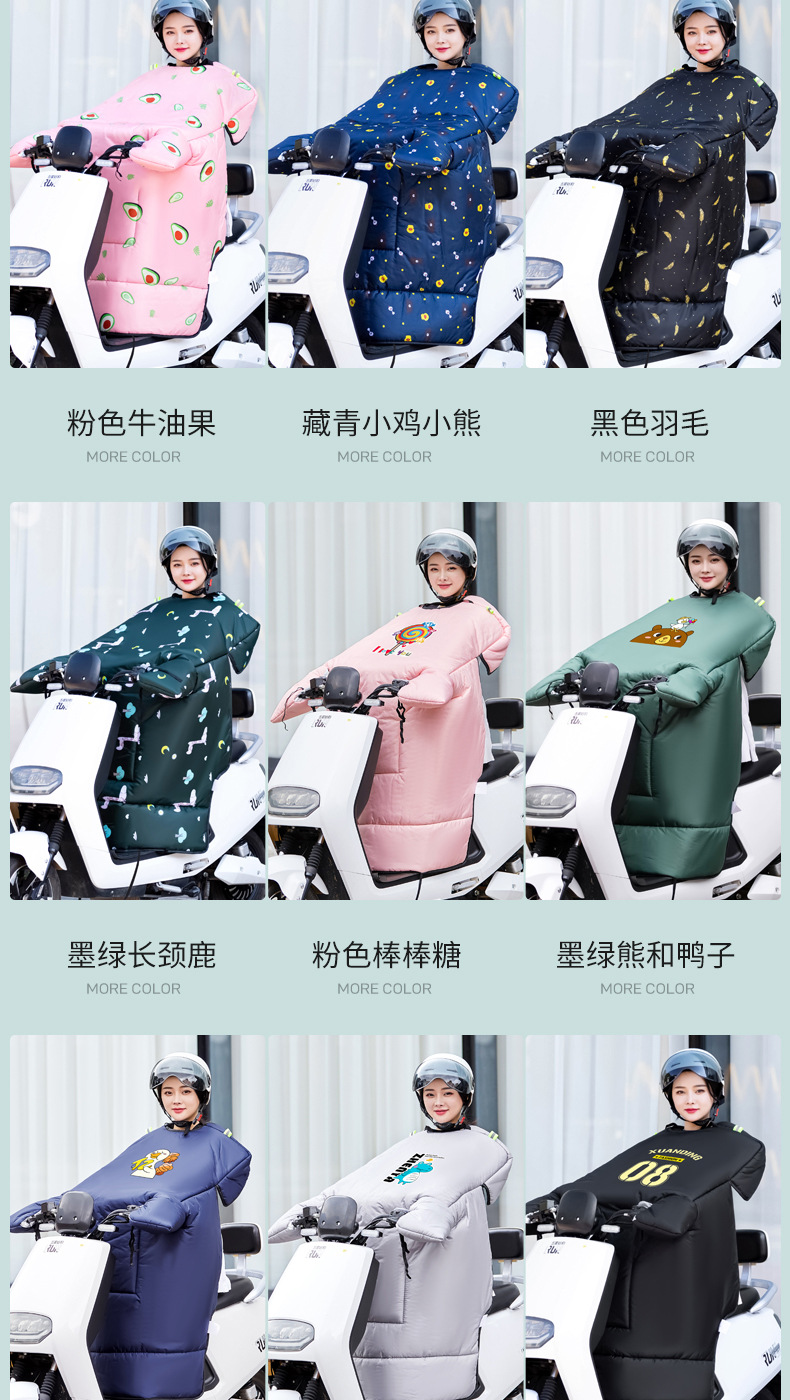 加大加厚挡风被