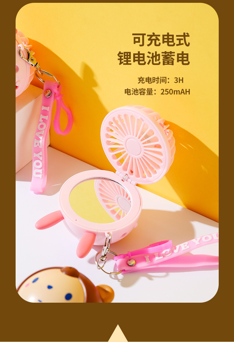2022萌宠美妆镜迷你USB小风扇户外便携口袋钥匙扣小风扇礼品小风扇详情9